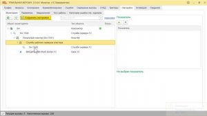 Установка и настройка 1С Монитор