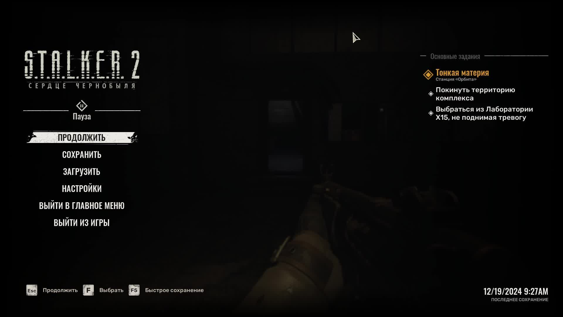 сталкер 2 смотреть онлайн