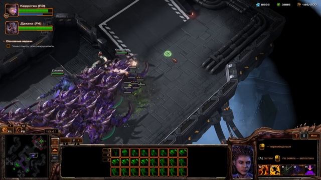 Прохождение кампании Starcraft 2 Heart of the Swarm на сложности Боец. Часть 9. Финал смотреть онлайн