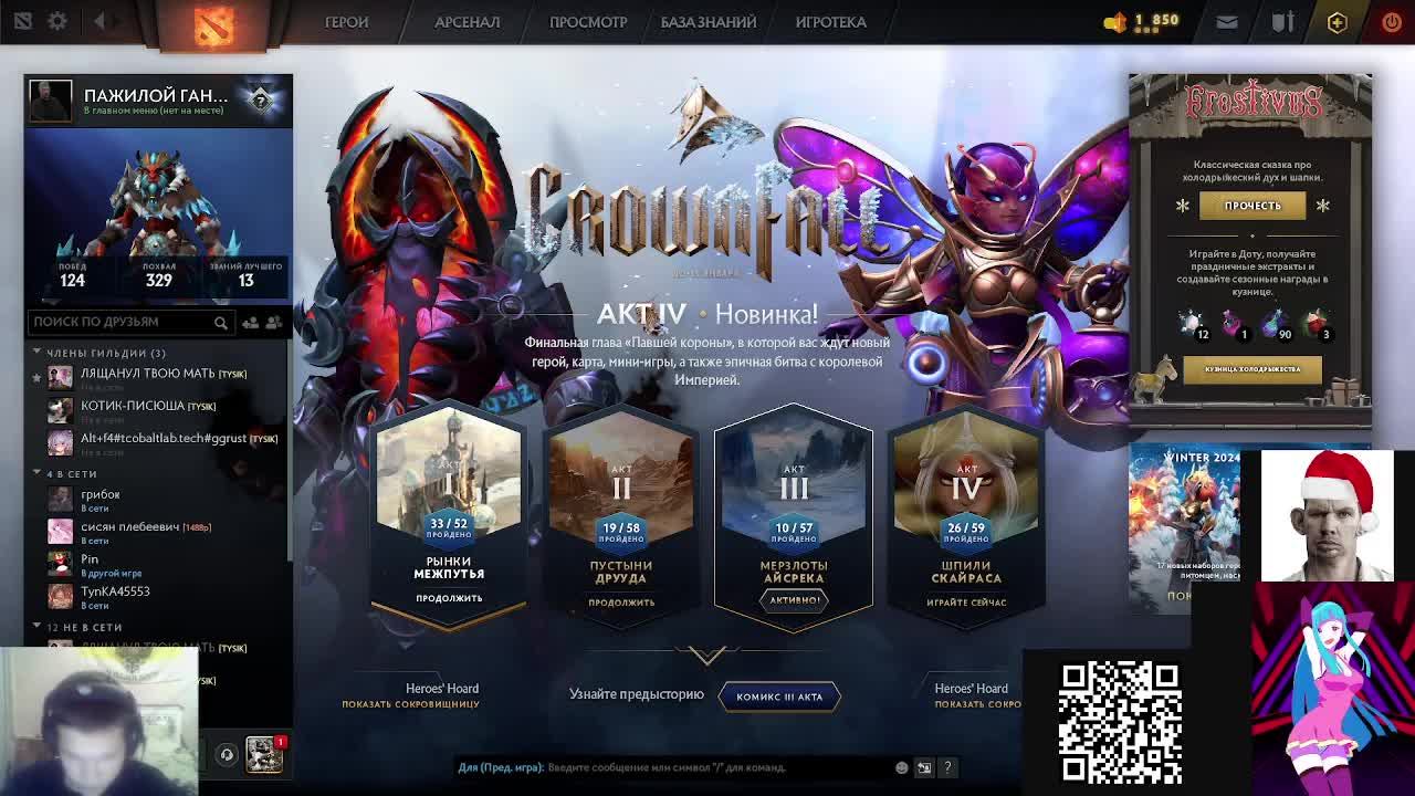 вечерний расслабон