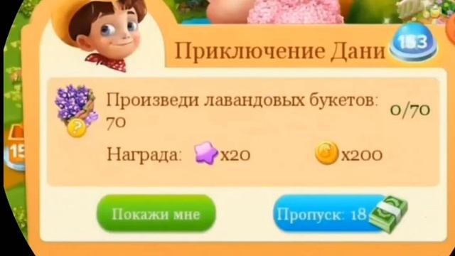 Пригоди Дані 101-200 Приключение Дани. смотреть онлайн