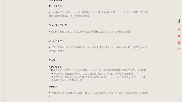 パッチノート8.03「チェンバー復活？」【VALORANT】 смотреть онлайн