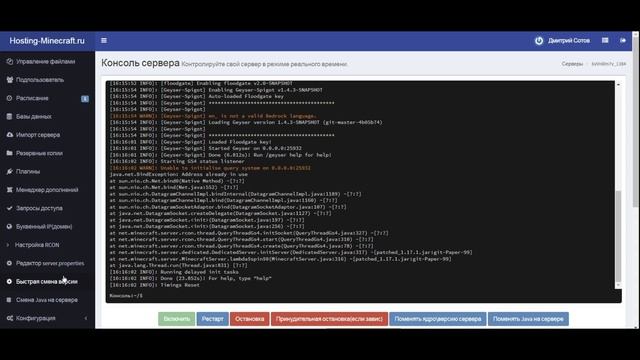 ТЫ ЭТОГО НЕ ЗНАЛ! Как играть на сервере Майнкрафт с телефона и ПК одновременно. Плагин GeyserMC. смотреть онлайн