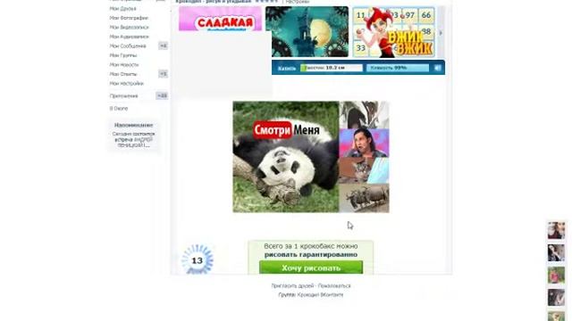 игра кракадил смотреть онлайн