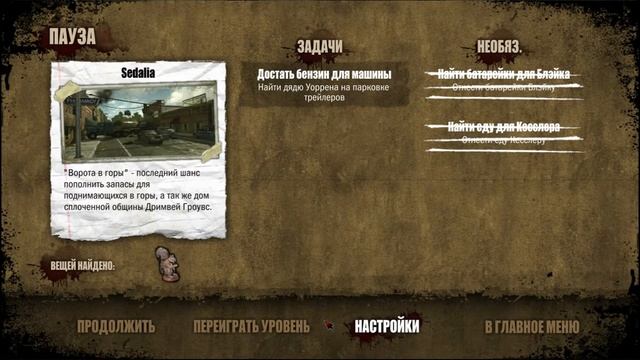 The Walking Dead: Survival Instinct (часть 2) смотреть онлайн