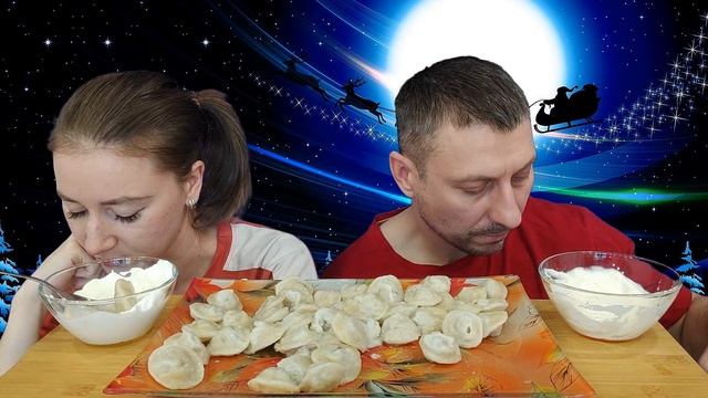МУКБАНГ ДОМАШНИЕ ПЕЛЬМЕНИ ОТ СВЕКРОВИ #asmrrussia#мукбанг#mukbang#eating