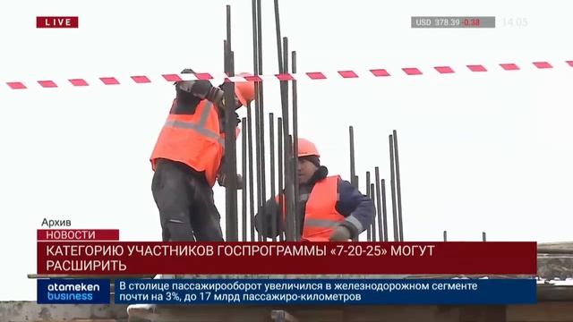 Категорию участников госпрограммы «7-20-25» могут расширить смотреть онлайн