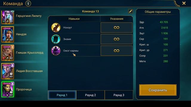 ТРУДНЫЙ ДРАКОН / HARD DRAGON / ПРОХОЖДЕНИЕ /RAID: Shadow Legends #raid #raidshadowlegends #обзор