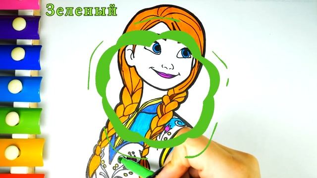 Холодное Сердце Мультик Раскраска для Детей Учим цвета и Раскрашиваем Принцессу Анну | Раскрашка ТВ смотреть онлайн