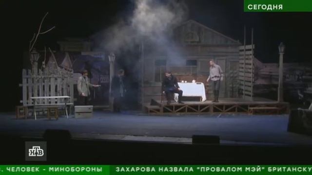 В Нижнем Новгороде к 150-летию со дня рождения Горького поставили спектакль - НТВ смотреть онлайн