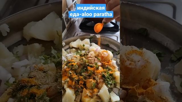 индийская еда-aloo paratha#гоа #индия #керала смотреть онлайн