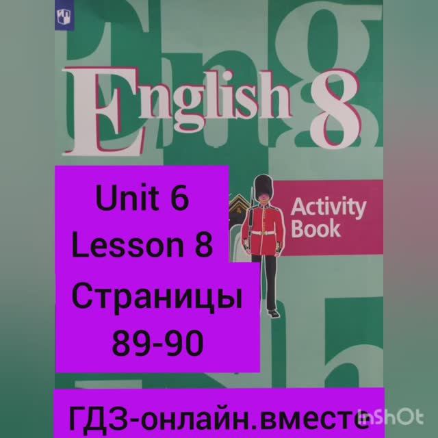 8 класс.ГДЗ.Английский язык.Рабочая тетрадь. Activity book.Кузовлев. Unit 6 Lesson 8. Страницы 89-90 смотреть онлайн