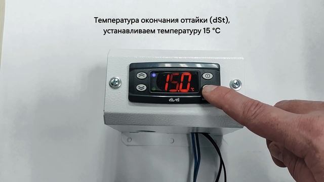 Настройка котроллера Eliwell 974