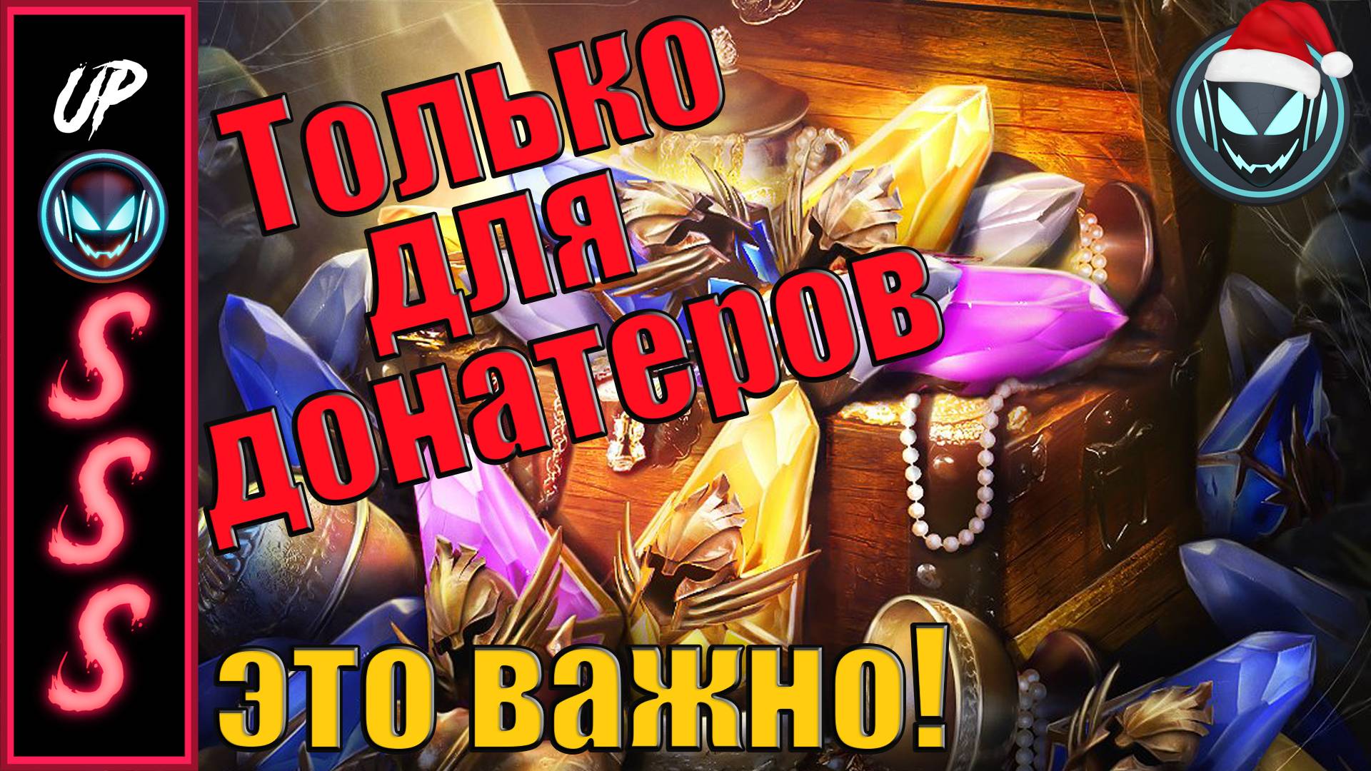 💰Выгодный донат в игру! Считаю каждый набор для вас по выгодности | Gray plays | Raid SL смотреть онлайн