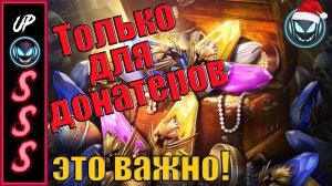 💰Выгодный донат в игру! Считаю каждый набор для вас по выгодности | Gray plays | Raid SL