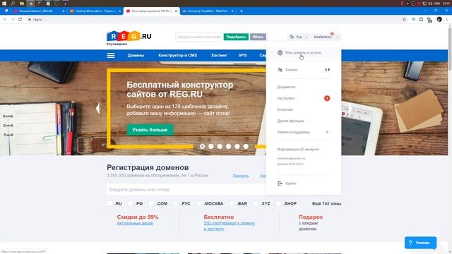 Как сделать буквенный IP адрес для сервера Майнкрафт? IP + порт. смотреть онлайн