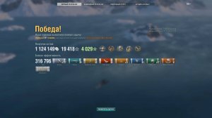 Эсминец Daring: +316к урона 5 фрагов на карте Ледяные острова - World of Warships