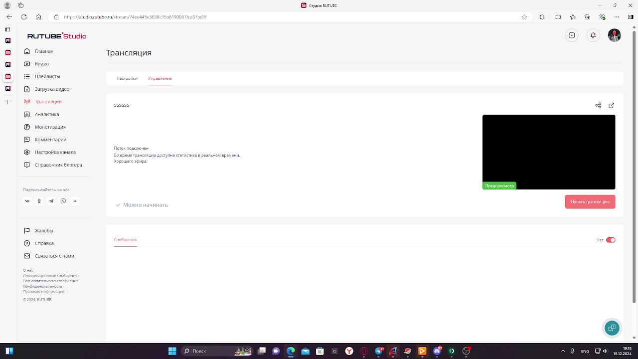 ssssss смотреть онлайн