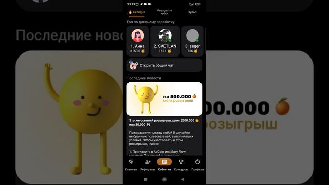 Обзор приложения AdCoin. смотреть онлайн