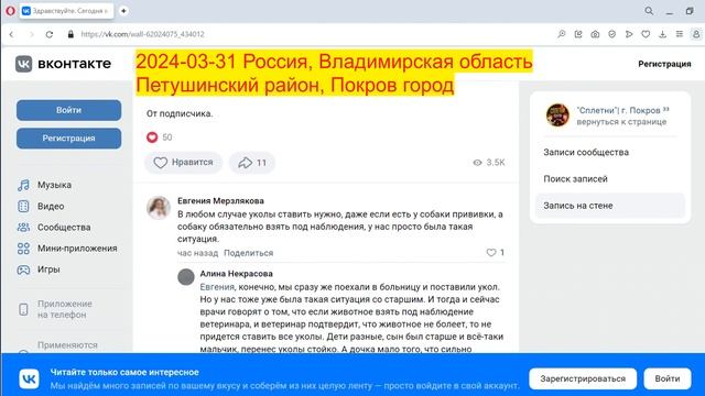 "Она обычно дружелюбная, но тем не менее укусила" смотреть онлайн