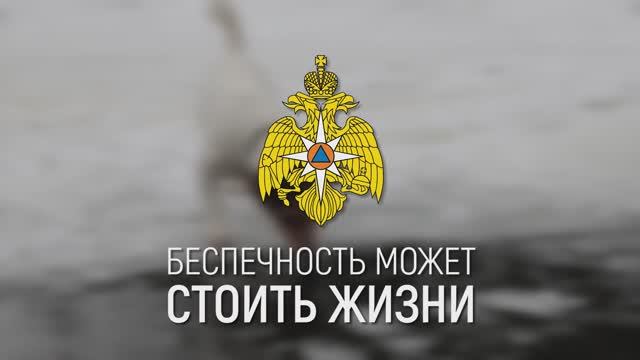 Тонкий лед – дети смотреть онлайн