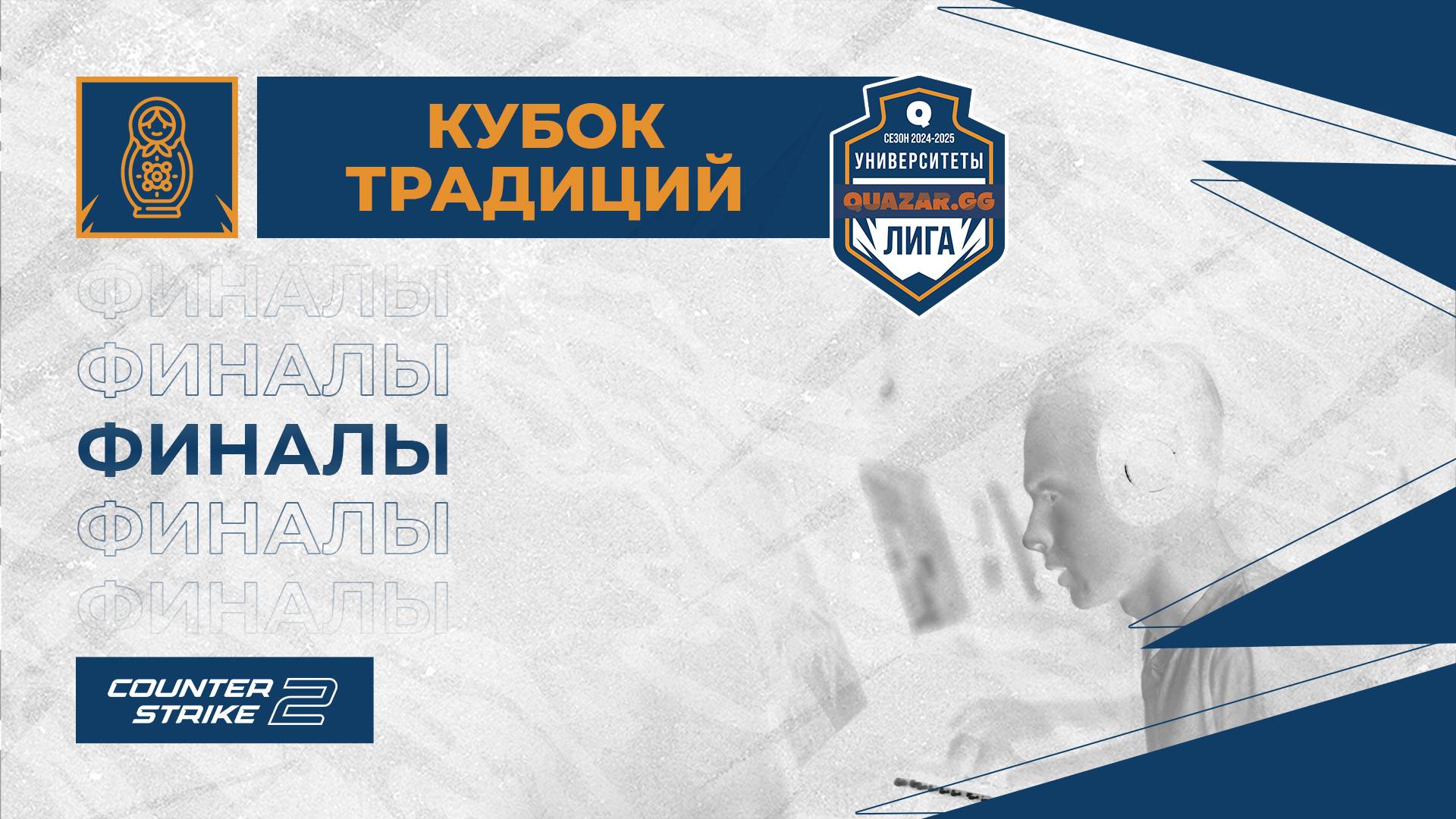 NSTU.Gaming #НСК Vs ПНИПУ-4 #ПРМ / #Укс / 19.12 / #CS2 #Стрим / Oxo