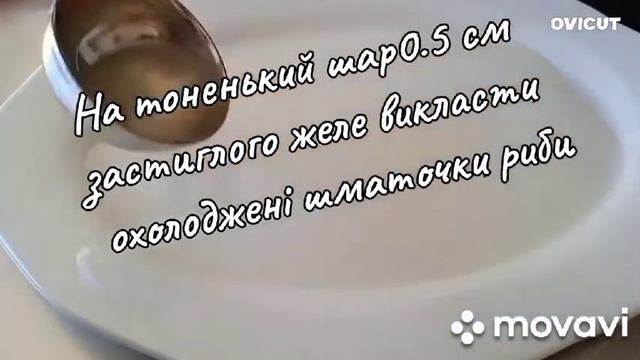 Риба заливна з гарніром смотреть онлайн