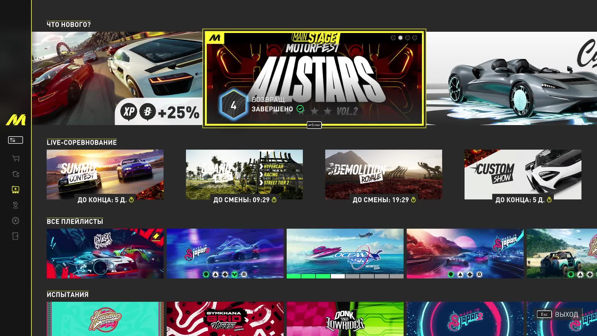 ⚡️⚡️ Гоняем в The Crew Motorfest⚡️⚡️