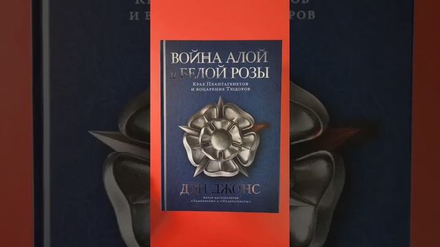 Что читать об истории Европы 📚 Шесть книг смотреть онлайн