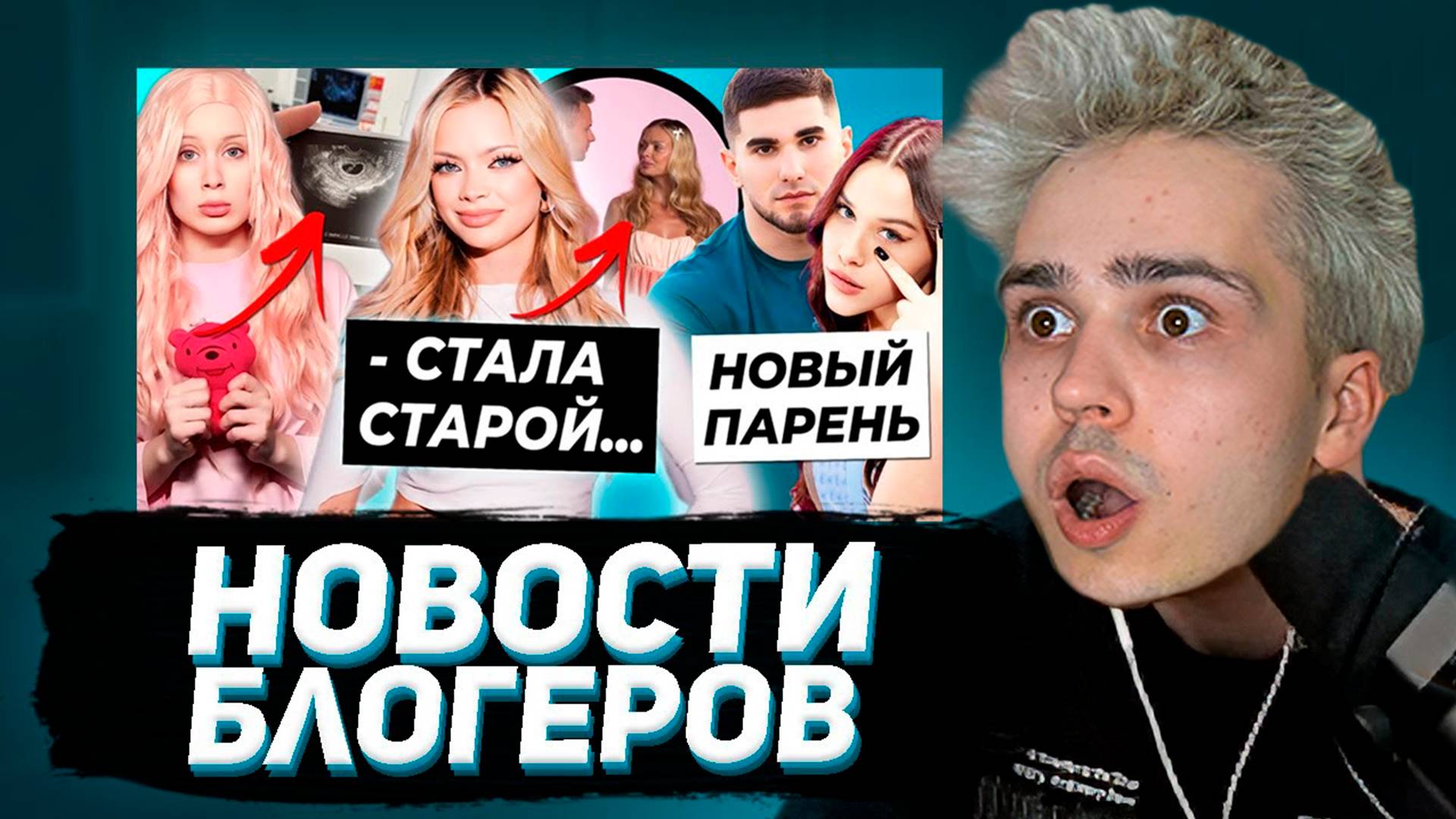 НОВОСТИ С КОТОРЫХ БОМБИТ (с Гладким) смотреть онлайн