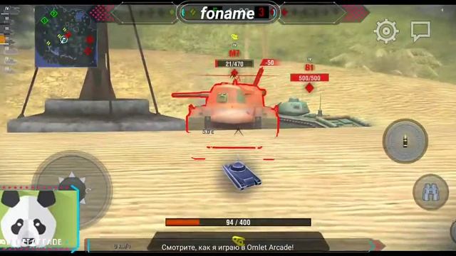 Смотрите, как я играю в World of Tanks через Omlet Arcade! смотреть онлайн