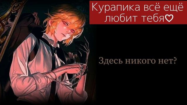 АСМР: Курапика всё ещё любит тебя♡ [part 2] {Asmr:Kurapica X Listener}