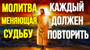 Молитва изменяющая жизнь к лучшему Благодарственная молитва Господу Богу