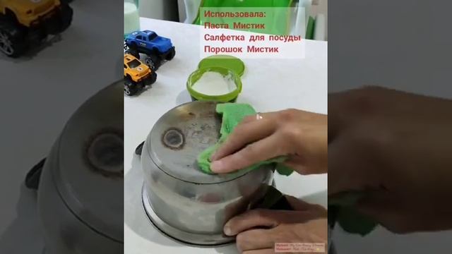 Паста+салфетка для посуды + порошок Мистик Гринвей смотреть онлайн