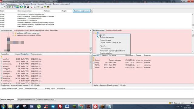 КАК СОЗДАТЬ БЭКАПЫ НА СЕРВЕРЕ МАЙНКРАФТ - SimpleBackups. Как сделать автоматическое сохранение мира. смотреть онлайн