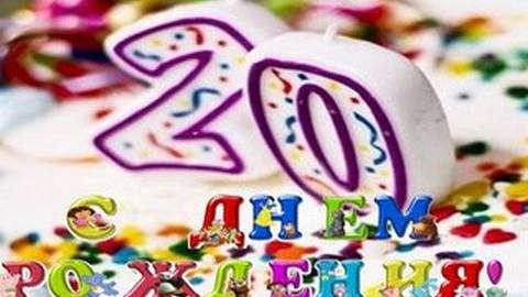 Поздравление с днем рождения 20 лет Александра Трусова! смотреть онлайн