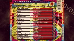 Старые песни по новому Vol  11