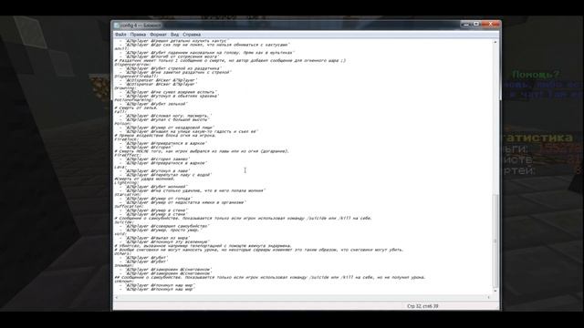 Сообщение после смерти игрока на сервере Майнкрафт - плагин DeathMessages смотреть онлайн