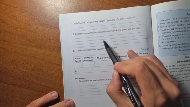 Хімія 11 клас. Лабораторний дослід5 смотреть онлайн