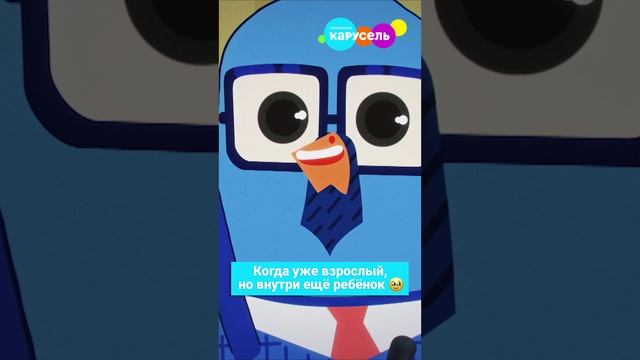 Взрослым тоже хочется вернуться в детство! 😭 смотреть онлайн