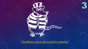 КВИЗ от КРЫС эпизод 40 QUIZ ot KRYSep #40