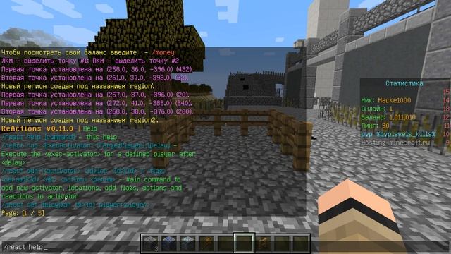 ✔️КАК УСТАНОВИТЬ КОМАНДЫ НА КООРДИНАТЫ НА СЕРВЕРЕ МАЙНКРАФТ. смотреть онлайн