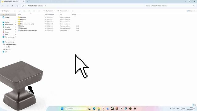 Стикман Vs курсора - Разбитая часть экрана