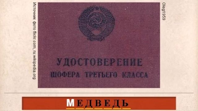 Ответы на игру "Вспомни СССР" в одноклассниках 9 эпизод 131, 132, 133, 134, 135 уровень смотреть онлайн