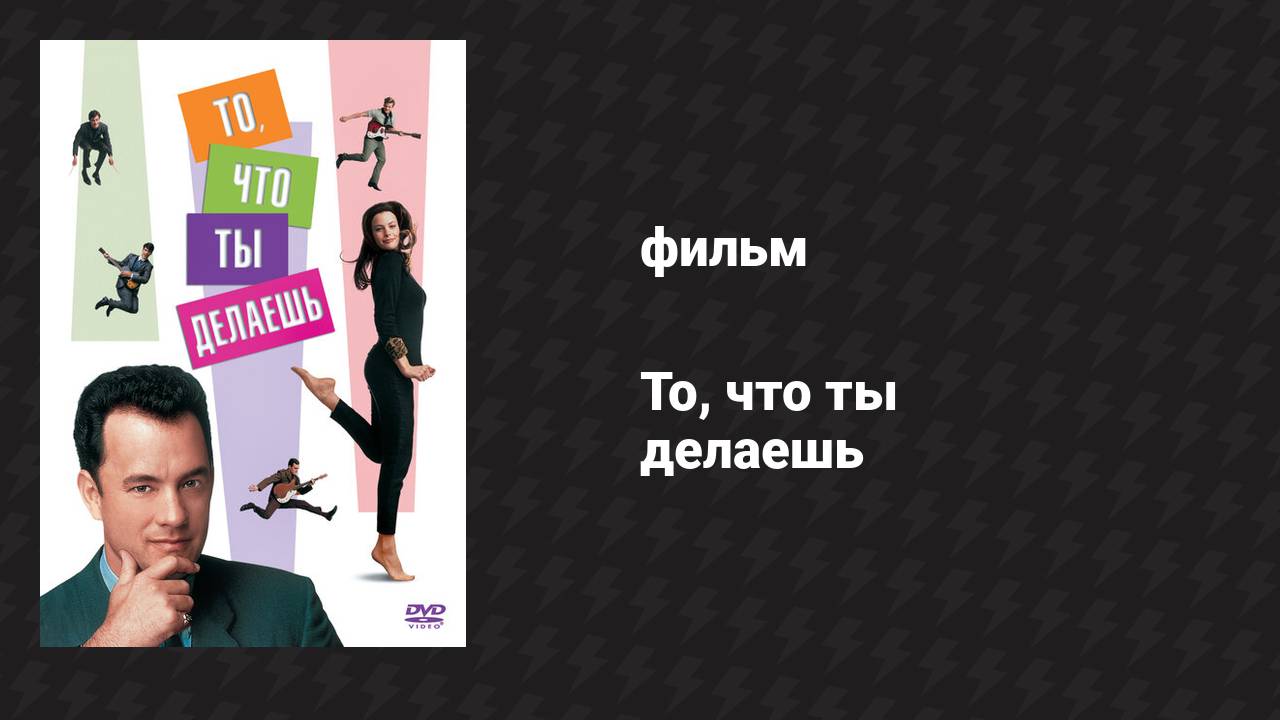 Фильмач — фильмы и сериалы онлайн