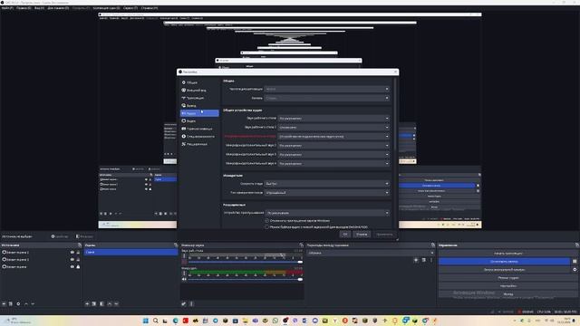 как останавливать запись видео в программе OBS Studio смотреть онлайн