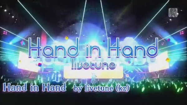 Клип Hatsune Miku песня:Hand in Hand by livetune (kz). Видео не моё.
