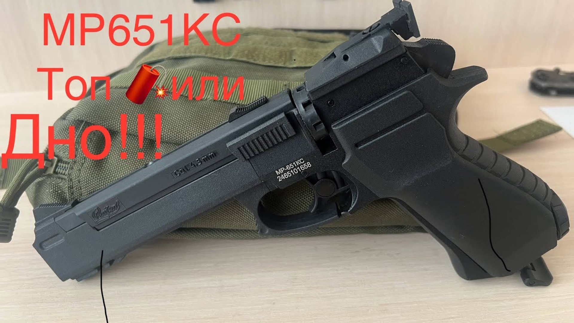 Обзор Мр651 . Топ🧨или дно!!!!