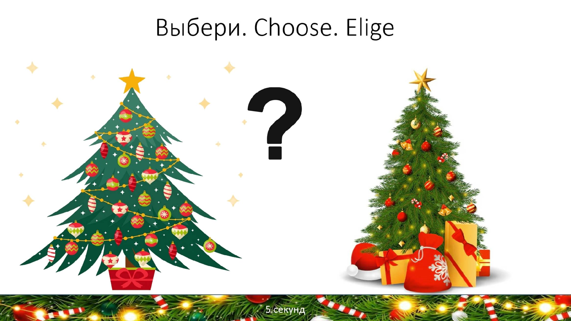 Аудирование Рождество РКИ / Russian Christmas Listening / Escucha De Navidad En Ruso