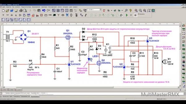 Конструируем идеальную схему зарядного устройства, в которой есть все защиты.
